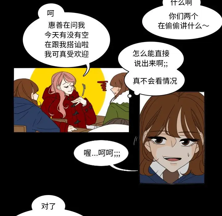 鱼缸中的花园[顶通]韩漫全集-第35话无删减无遮挡章节图片 