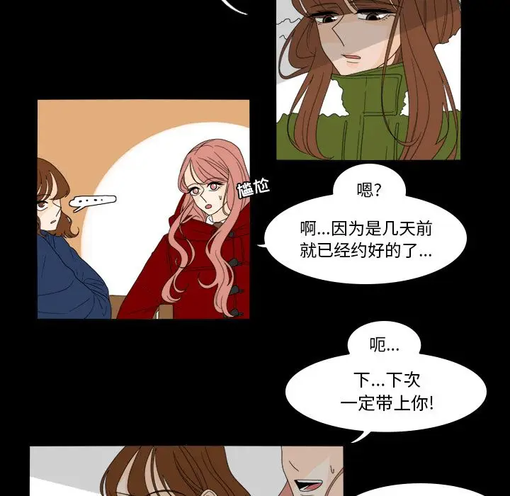 鱼缸中的花园[顶通]韩漫全集-第35话无删减无遮挡章节图片 