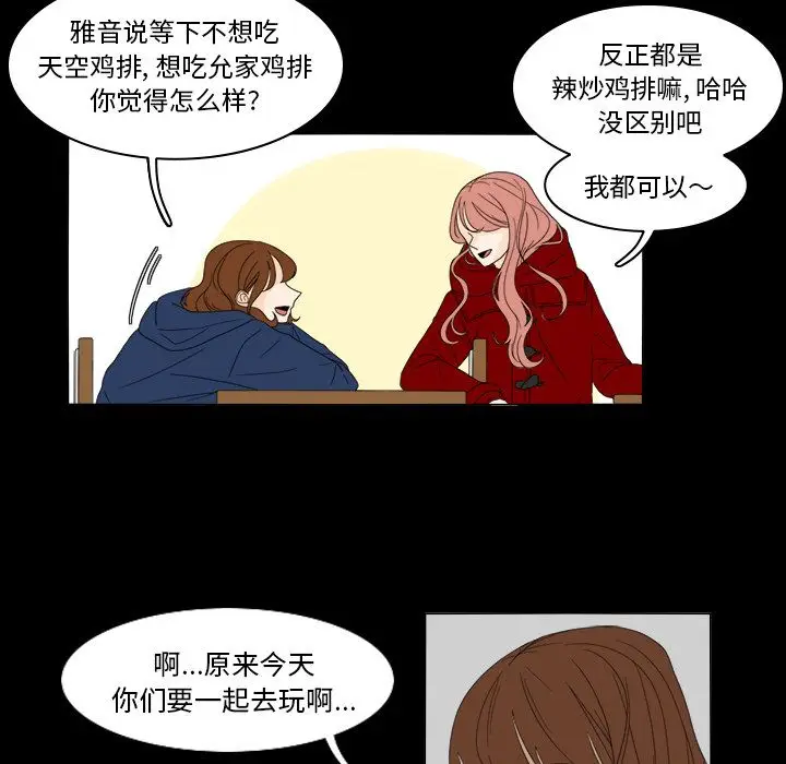 鱼缸中的花园[顶通]韩漫全集-第35话无删减无遮挡章节图片 