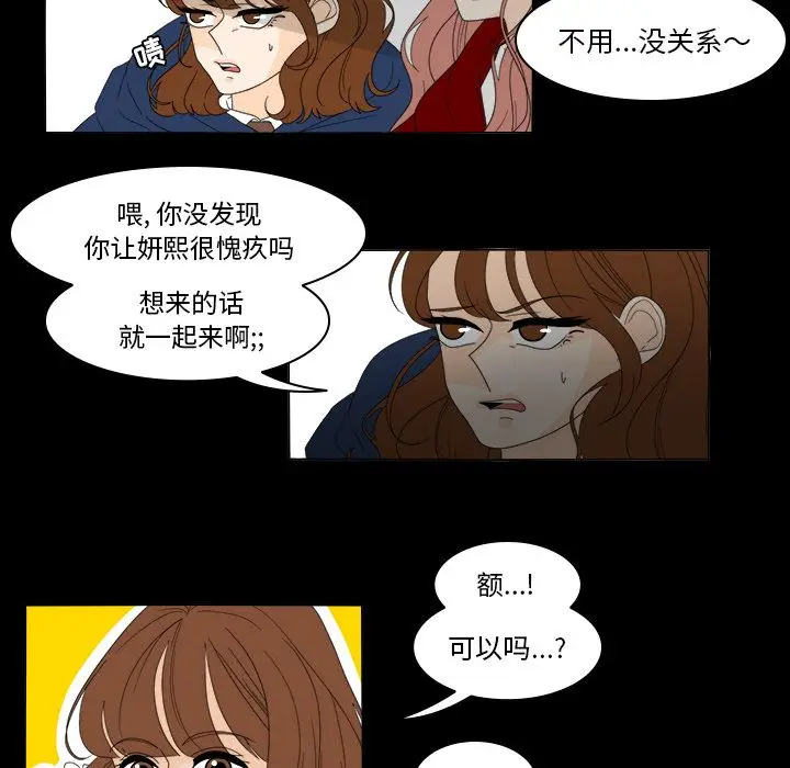 鱼缸中的花园[顶通]韩漫全集-第35话无删减无遮挡章节图片 