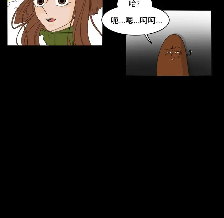 鱼缸中的花园[顶通]韩漫全集-第35话无删减无遮挡章节图片 