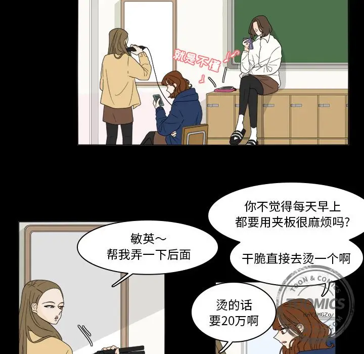 鱼缸中的花园[顶通]韩漫全集-第35话无删减无遮挡章节图片 