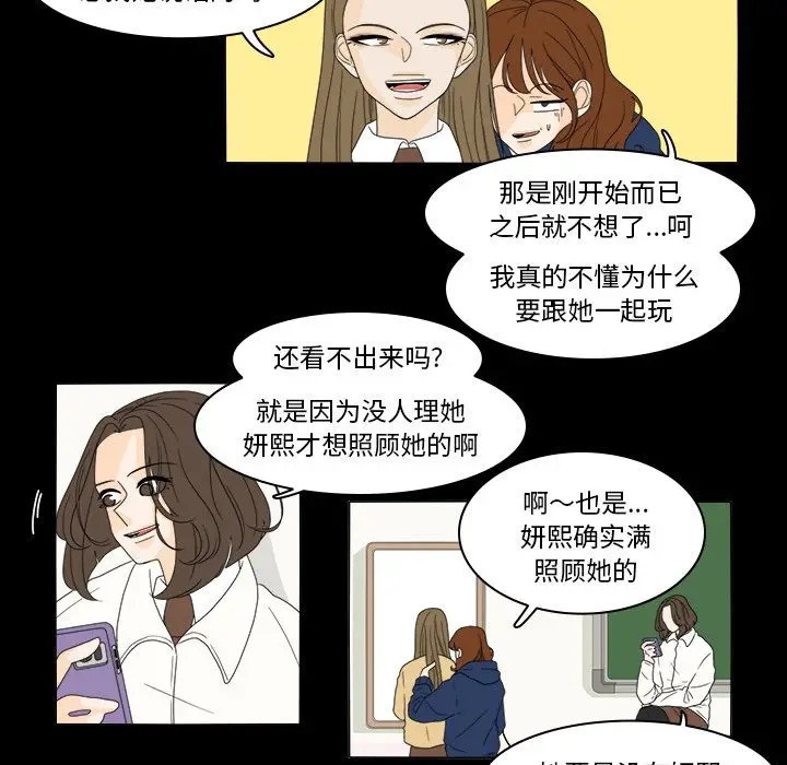 鱼缸中的花园[顶通]韩漫全集-第35话无删减无遮挡章节图片 