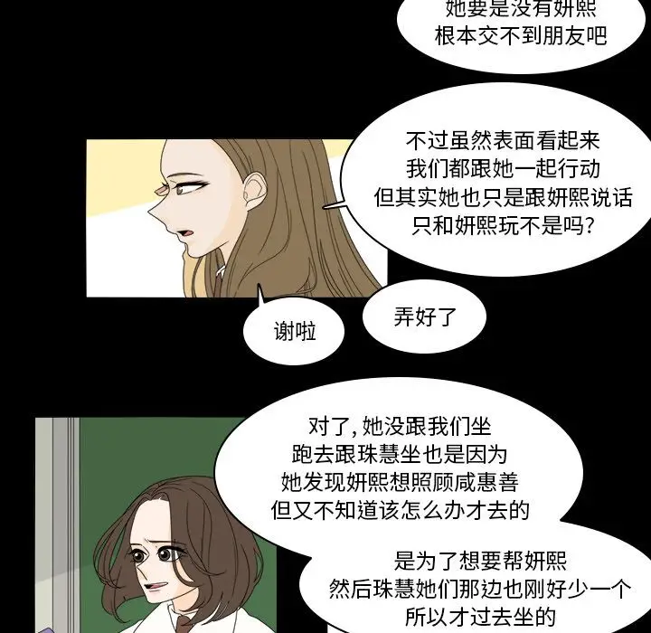鱼缸中的花园[顶通]韩漫全集-第35话无删减无遮挡章节图片 