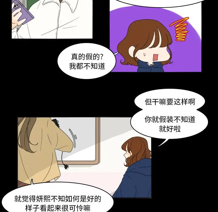 鱼缸中的花园[顶通]韩漫全集-第35话无删减无遮挡章节图片 