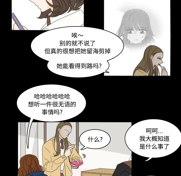 鱼缸中的花园[顶通]韩漫全集-第35话无删减无遮挡章节图片 