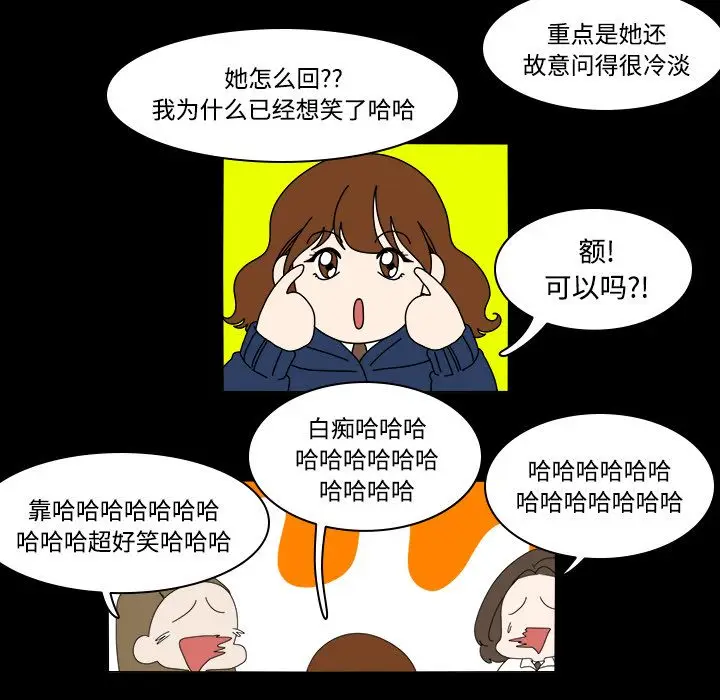 鱼缸中的花园[顶通]韩漫全集-第35话无删减无遮挡章节图片 