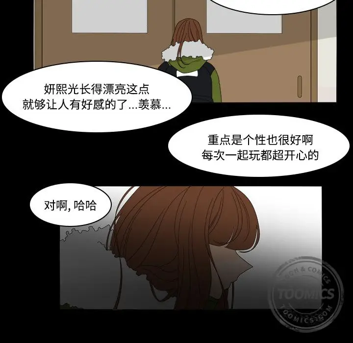 鱼缸中的花园[顶通]韩漫全集-第35话无删减无遮挡章节图片 