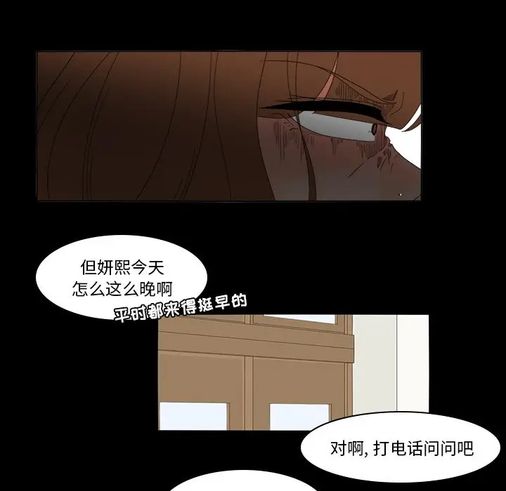 鱼缸中的花园[顶通]韩漫全集-第35话无删减无遮挡章节图片 
