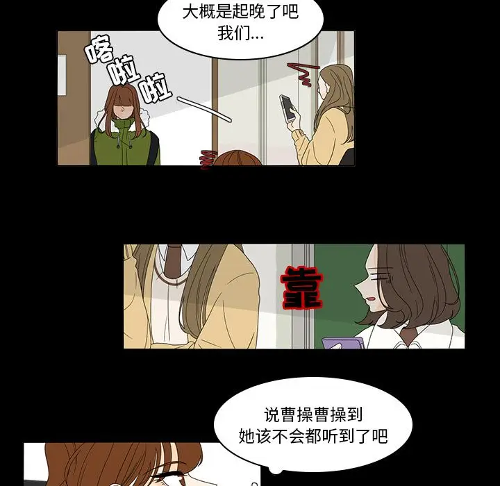 鱼缸中的花园[顶通]韩漫全集-第35话无删减无遮挡章节图片 