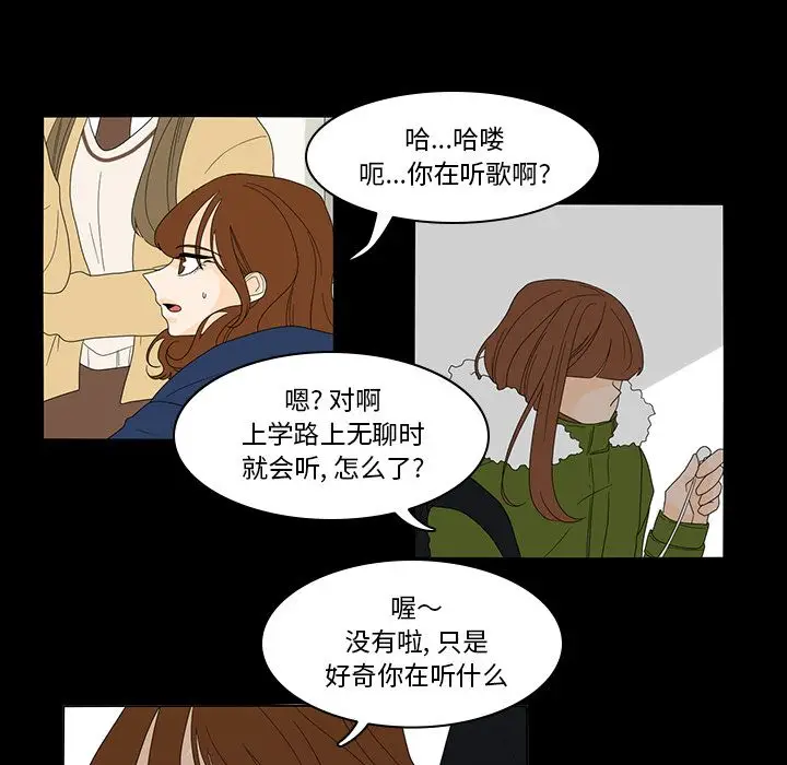 鱼缸中的花园[顶通]韩漫全集-第35话无删减无遮挡章节图片 