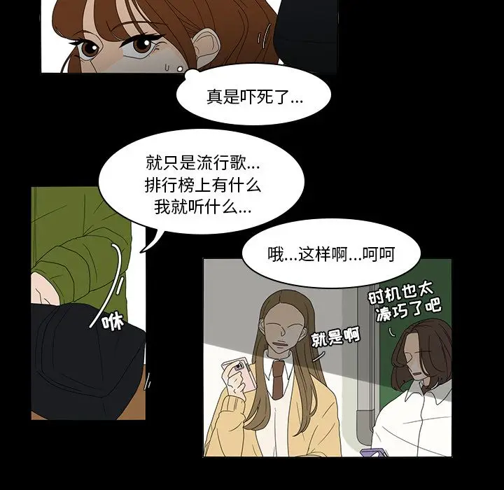 鱼缸中的花园[顶通]韩漫全集-第35话无删减无遮挡章节图片 