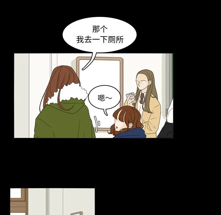 鱼缸中的花园[顶通]韩漫全集-第35话无删减无遮挡章节图片 