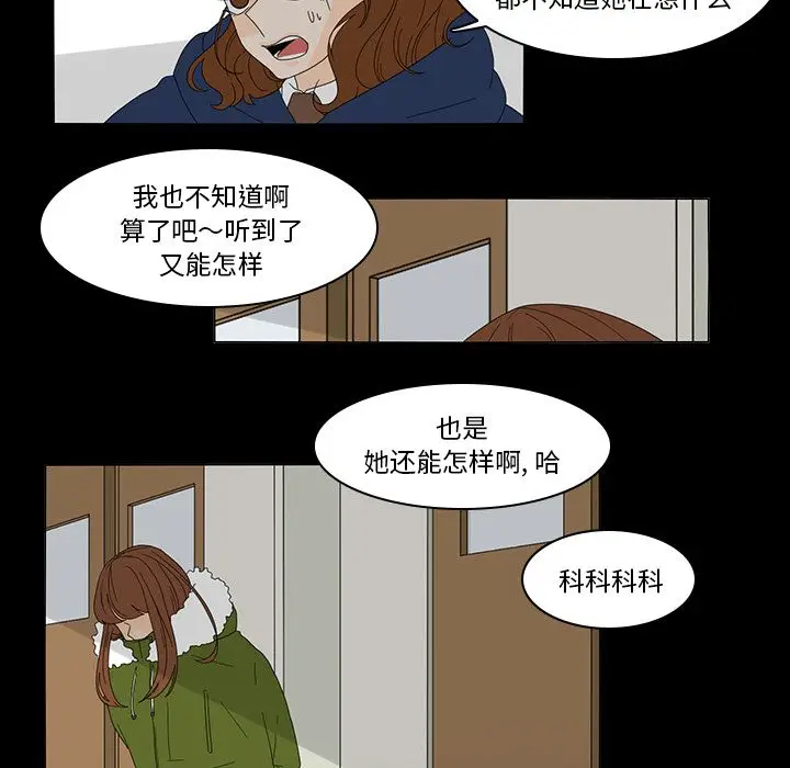 鱼缸中的花园[顶通]韩漫全集-第35话无删减无遮挡章节图片 
