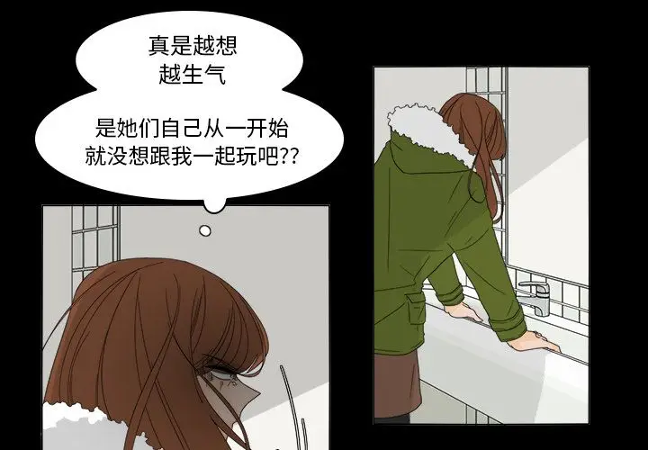 鱼缸中的花园[顶通]韩漫全集-第36话无删减无遮挡章节图片 