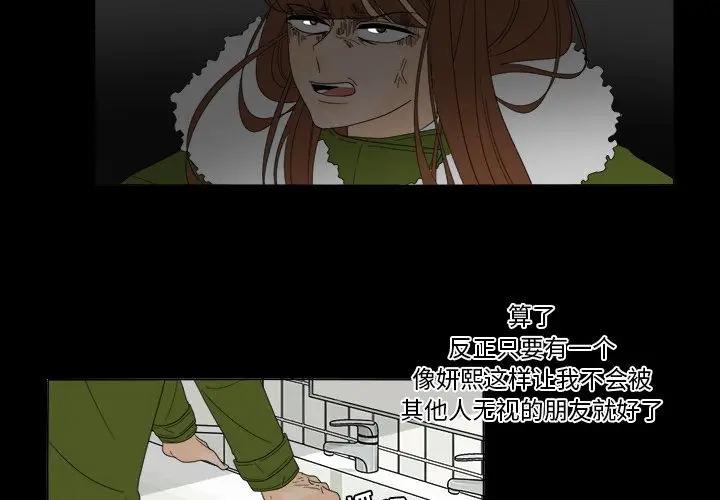 鱼缸中的花园[顶通]韩漫全集-第36话无删减无遮挡章节图片 