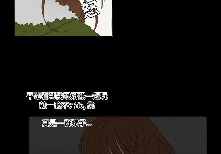 鱼缸中的花园[顶通]韩漫全集-第36话无删减无遮挡章节图片 