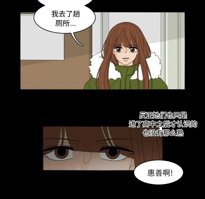 鱼缸中的花园[顶通]韩漫全集-第36话无删减无遮挡章节图片 