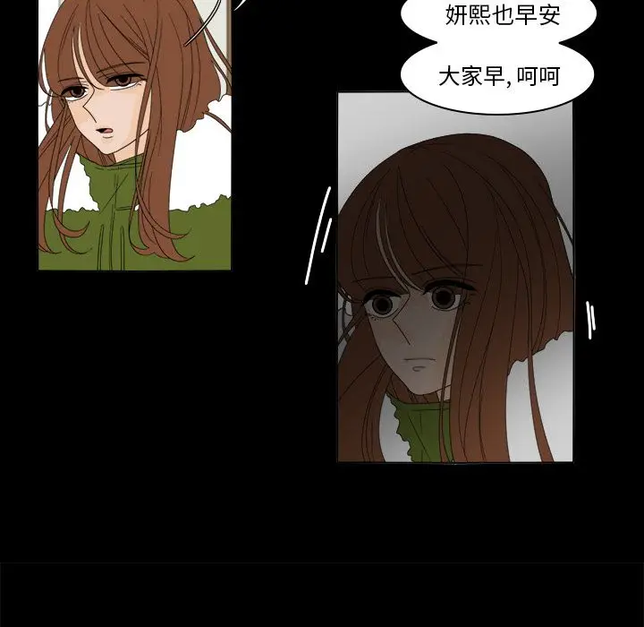 鱼缸中的花园[顶通]韩漫全集-第36话无删减无遮挡章节图片 