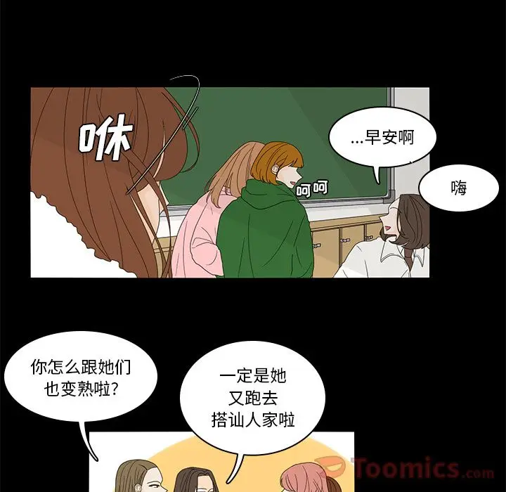 鱼缸中的花园[顶通]韩漫全集-第36话无删减无遮挡章节图片 
