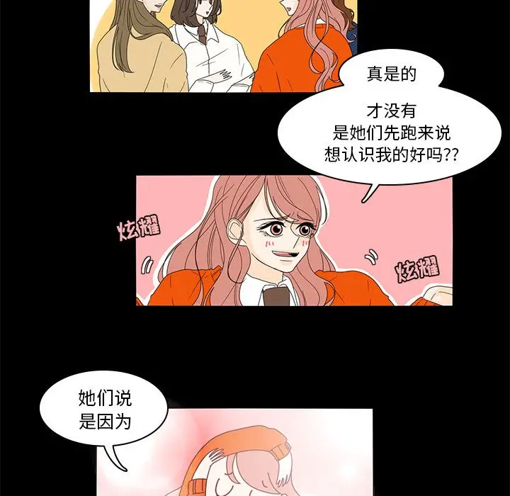 鱼缸中的花园[顶通]韩漫全集-第36话无删减无遮挡章节图片 