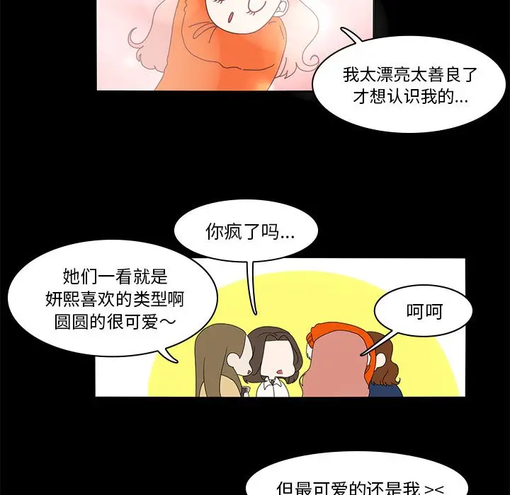 鱼缸中的花园[顶通]韩漫全集-第36话无删减无遮挡章节图片 