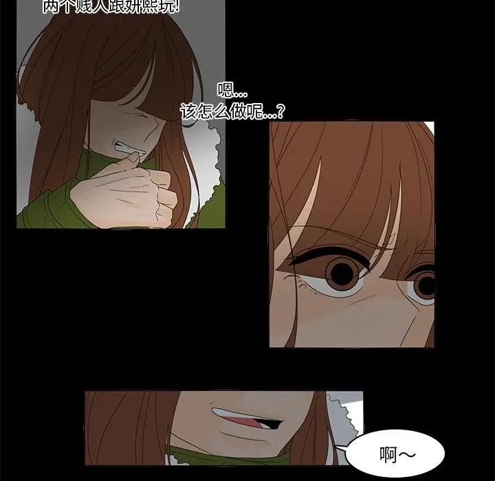 鱼缸中的花园[顶通]韩漫全集-第36话无删减无遮挡章节图片 