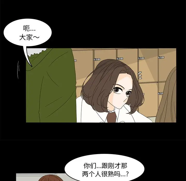 鱼缸中的花园[顶通]韩漫全集-第36话无删减无遮挡章节图片 