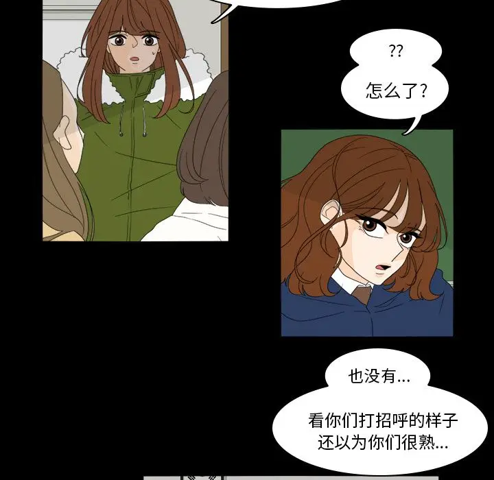 鱼缸中的花园[顶通]韩漫全集-第36话无删减无遮挡章节图片 
