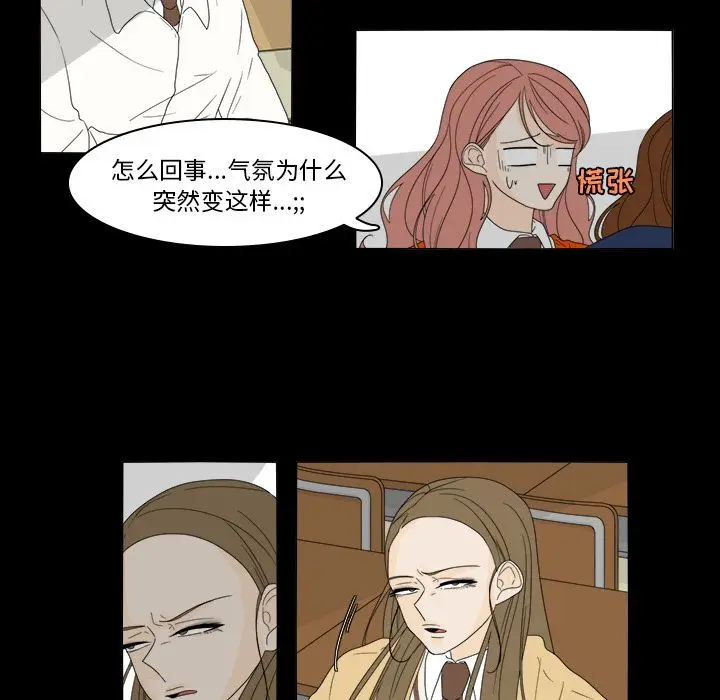 鱼缸中的花园[顶通]韩漫全集-第36话无删减无遮挡章节图片 