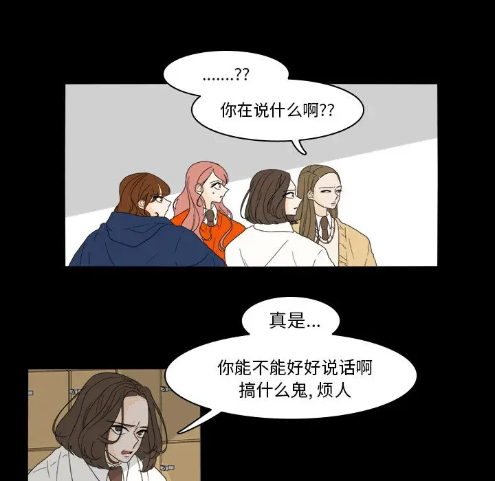 鱼缸中的花园[顶通]韩漫全集-第36话无删减无遮挡章节图片 