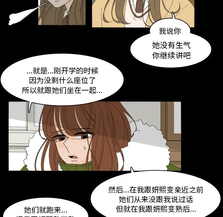 鱼缸中的花园[顶通]韩漫全集-第36话无删减无遮挡章节图片 