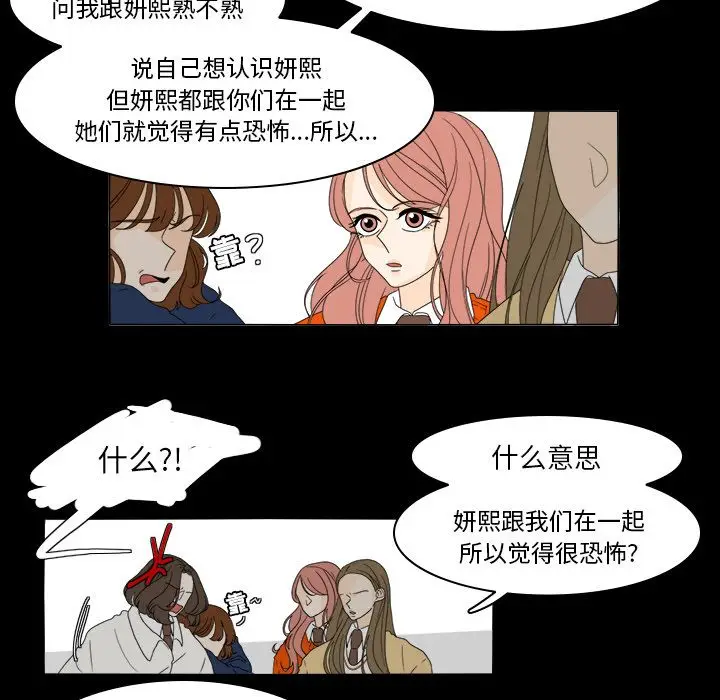 鱼缸中的花园[顶通]韩漫全集-第36话无删减无遮挡章节图片 