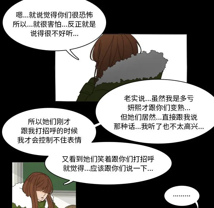 鱼缸中的花园[顶通]韩漫全集-第36话无删减无遮挡章节图片 