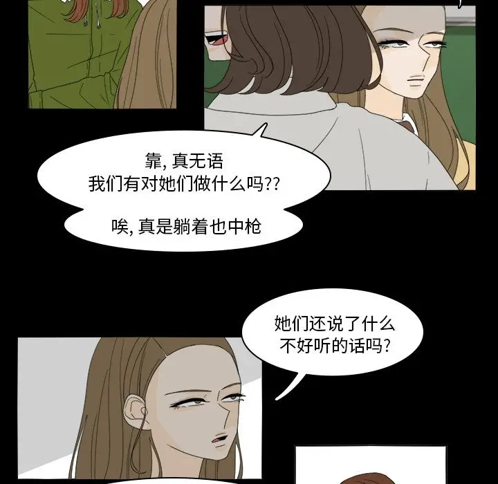 鱼缸中的花园[顶通]韩漫全集-第36话无删减无遮挡章节图片 