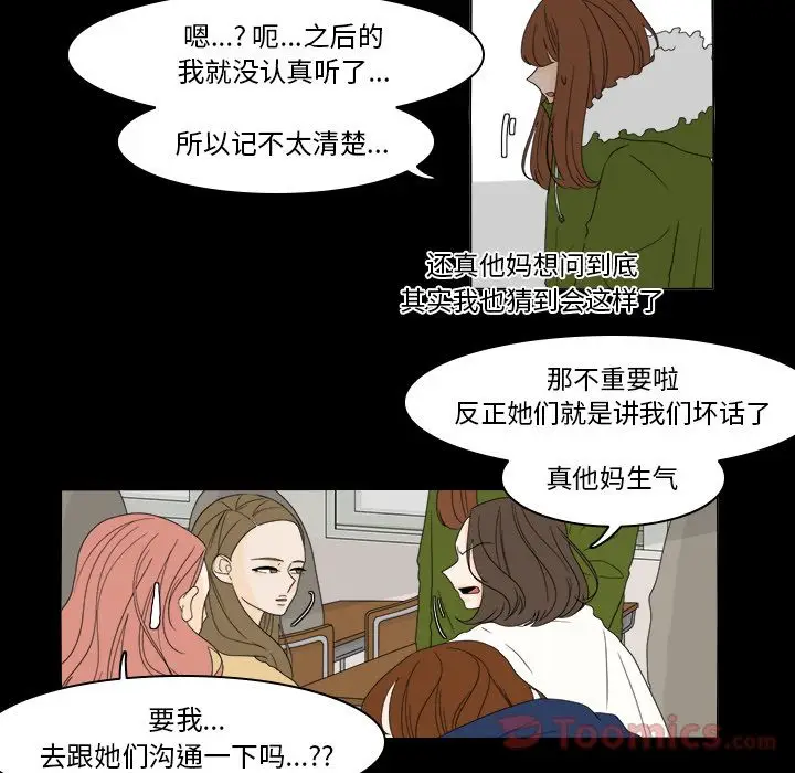 鱼缸中的花园[顶通]韩漫全集-第36话无删减无遮挡章节图片 