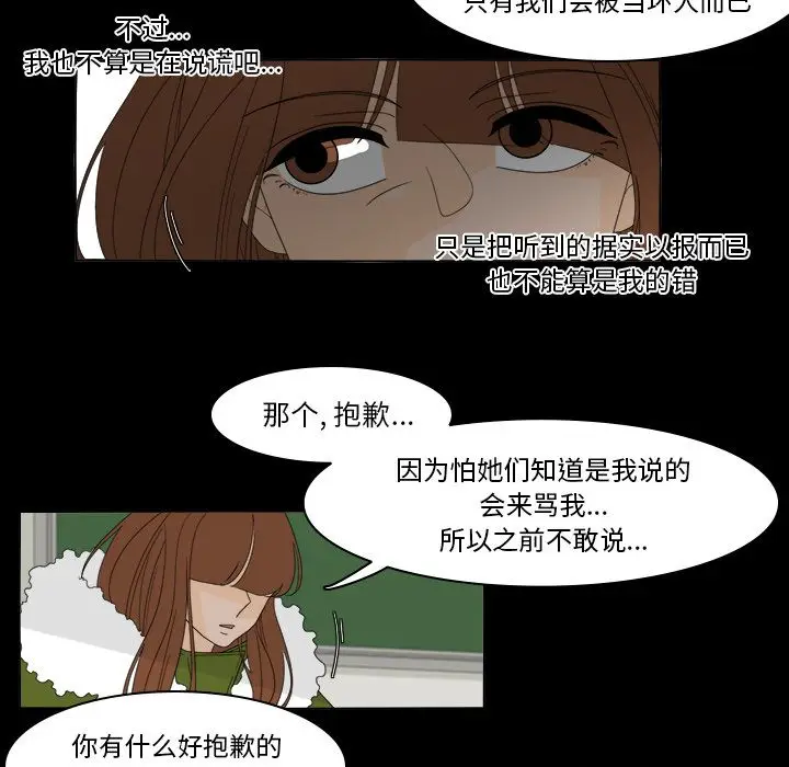 鱼缸中的花园[顶通]韩漫全集-第36话无删减无遮挡章节图片 