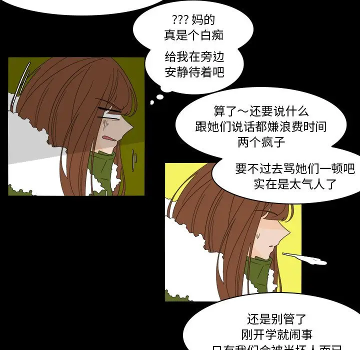 鱼缸中的花园[顶通]韩漫全集-第36话无删减无遮挡章节图片 