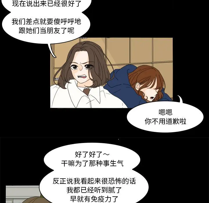 鱼缸中的花园[顶通]韩漫全集-第36话无删减无遮挡章节图片 
