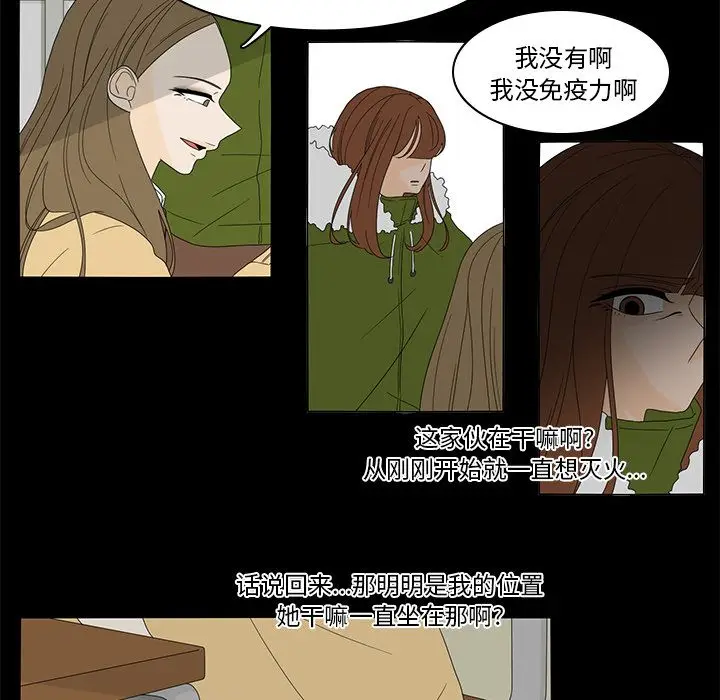 鱼缸中的花园[顶通]韩漫全集-第36话无删减无遮挡章节图片 