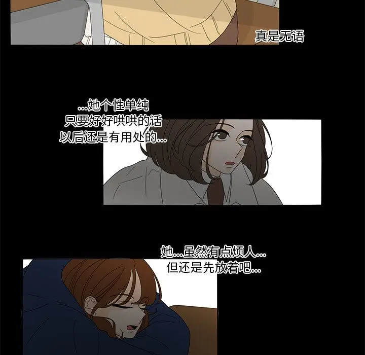 鱼缸中的花园[顶通]韩漫全集-第36话无删减无遮挡章节图片 