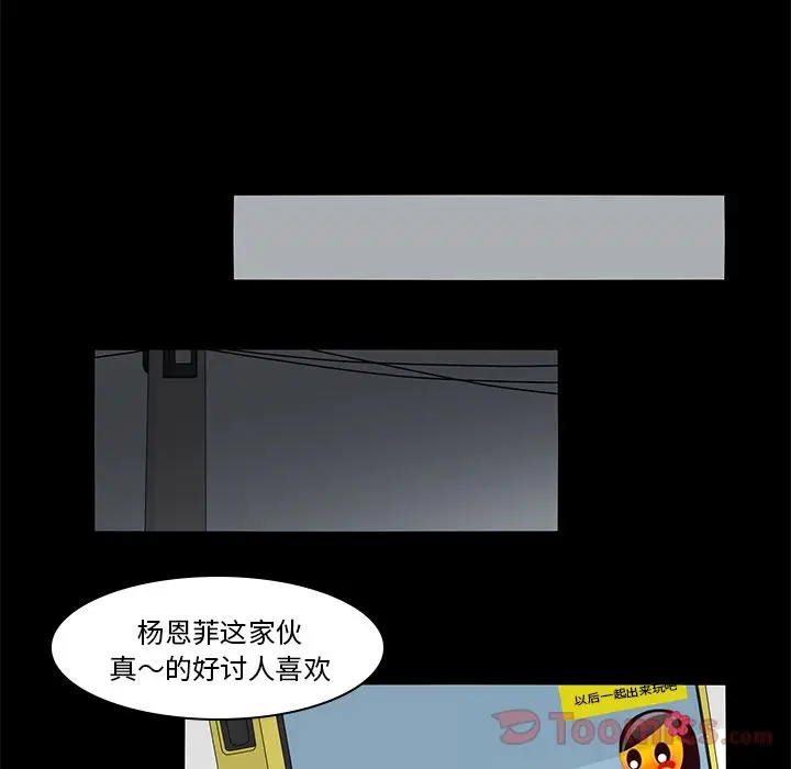 鱼缸中的花园[顶通]韩漫全集-第36话无删减无遮挡章节图片 