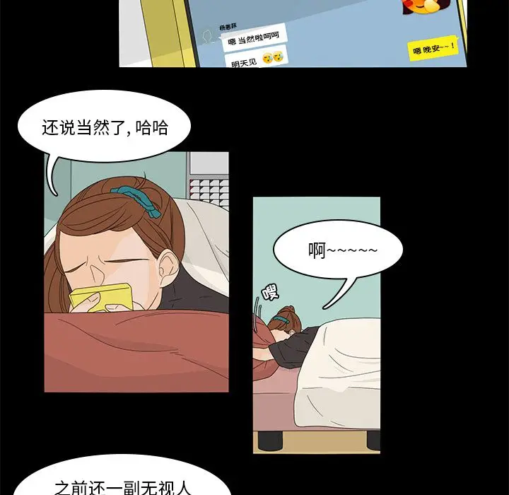 鱼缸中的花园[顶通]韩漫全集-第36话无删减无遮挡章节图片 