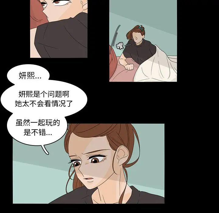 鱼缸中的花园[顶通]韩漫全集-第36话无删减无遮挡章节图片 