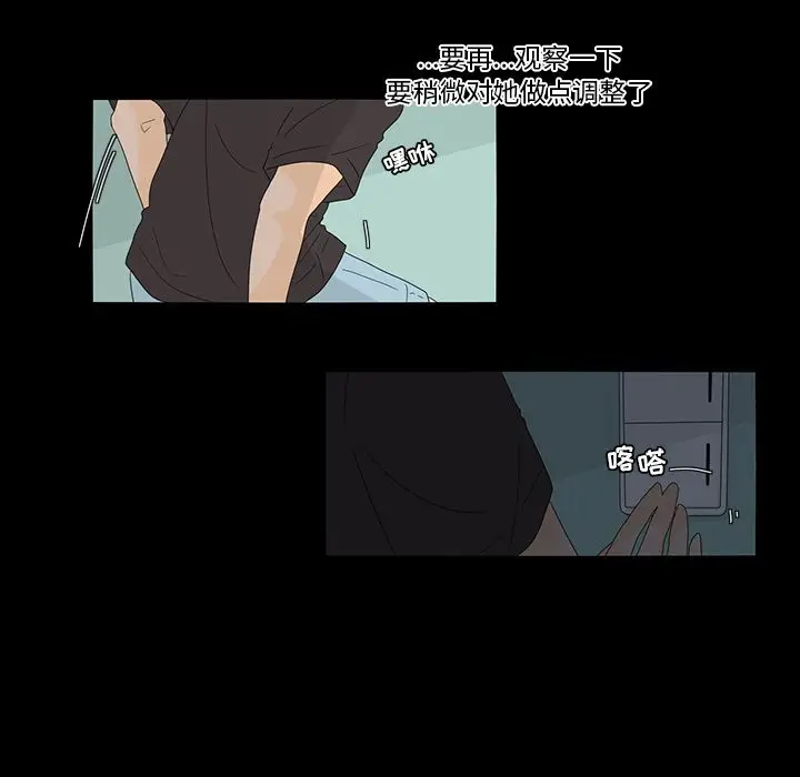鱼缸中的花园[顶通]韩漫全集-第36话无删减无遮挡章节图片 
