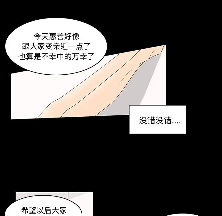 鱼缸中的花园[顶通]韩漫全集-第36话无删减无遮挡章节图片 