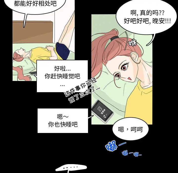 鱼缸中的花园[顶通]韩漫全集-第36话无删减无遮挡章节图片 