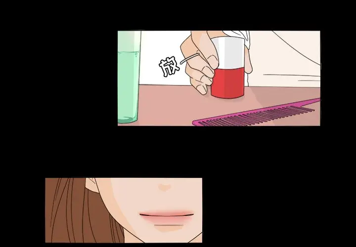 鱼缸中的花园[顶通]韩漫全集-第37话无删减无遮挡章节图片 