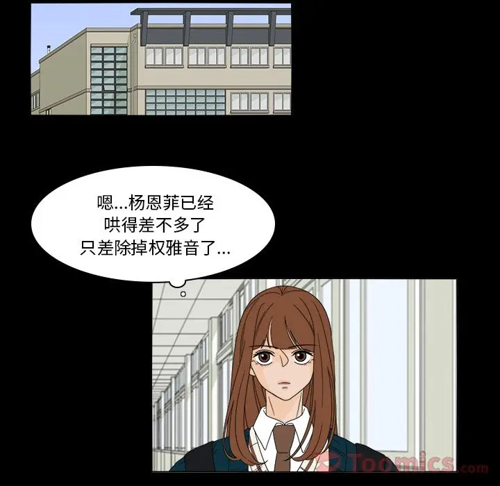 鱼缸中的花园[顶通]韩漫全集-第37话无删减无遮挡章节图片 