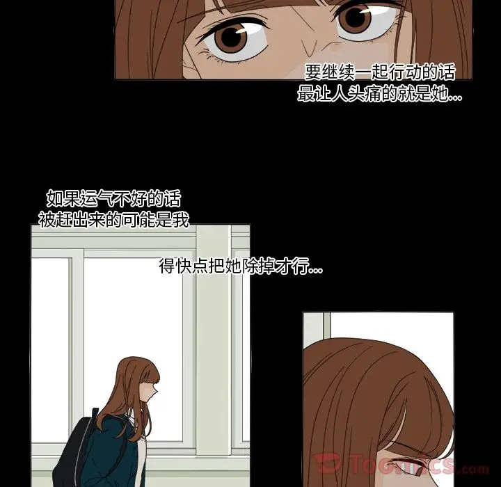 鱼缸中的花园[顶通]韩漫全集-第37话无删减无遮挡章节图片 